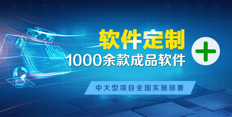 金川软件开发